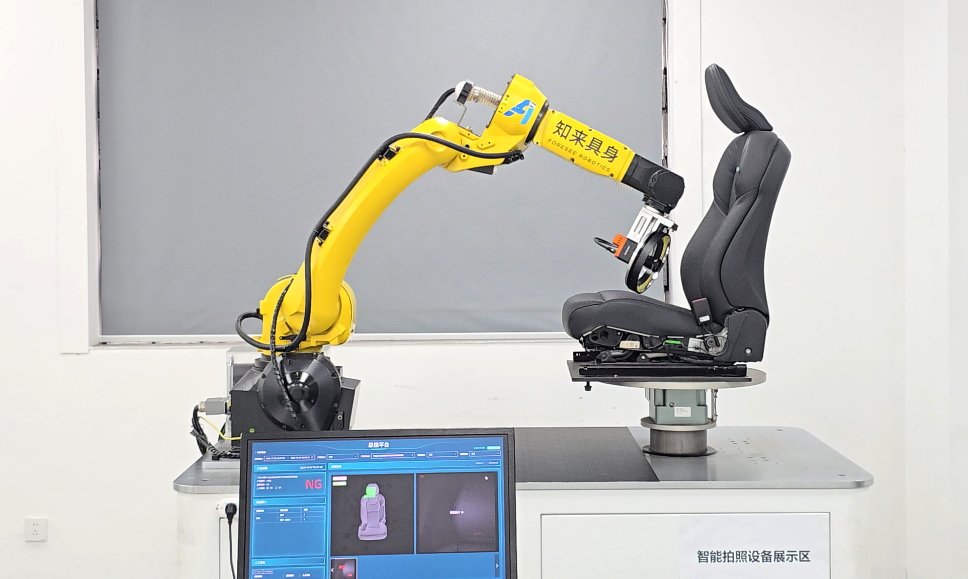 Automotive Seat Inspection Application
